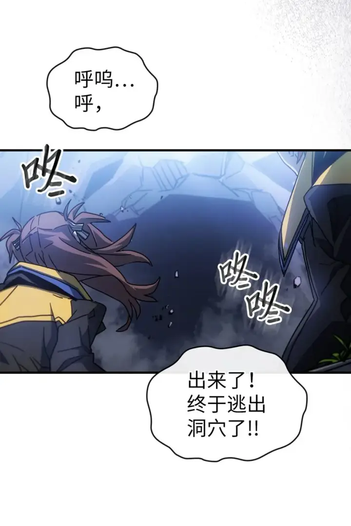 《归还者的魔法要特别》182 182图42