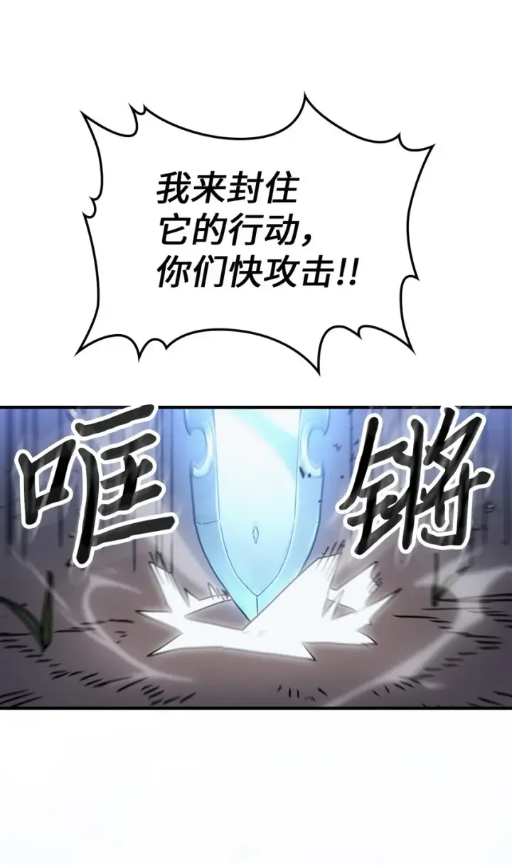 《归还者的魔法要特别》182 182图43