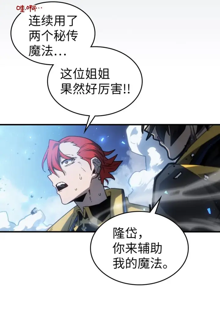 《归还者的魔法要特别》182 182图48
