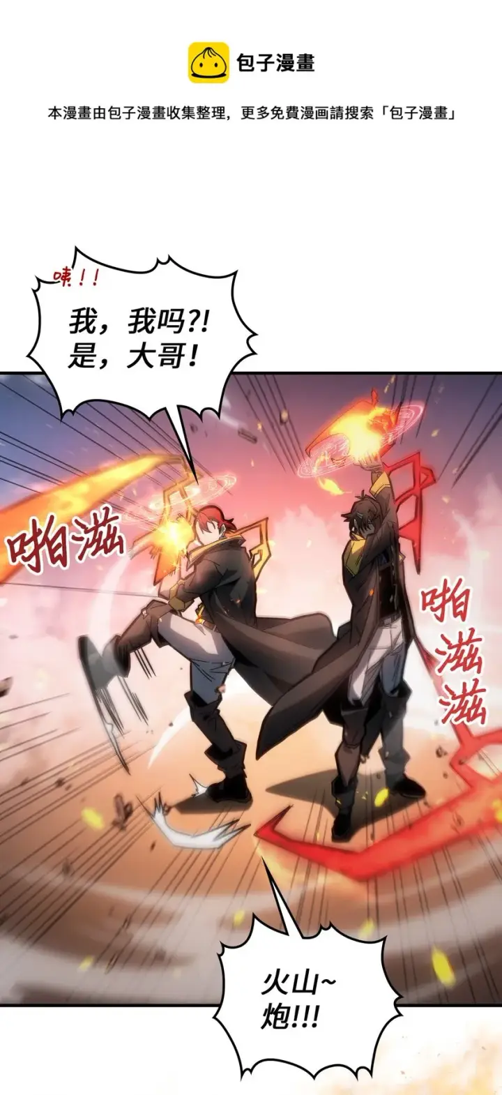《归还者的魔法要特别》182 182图49
