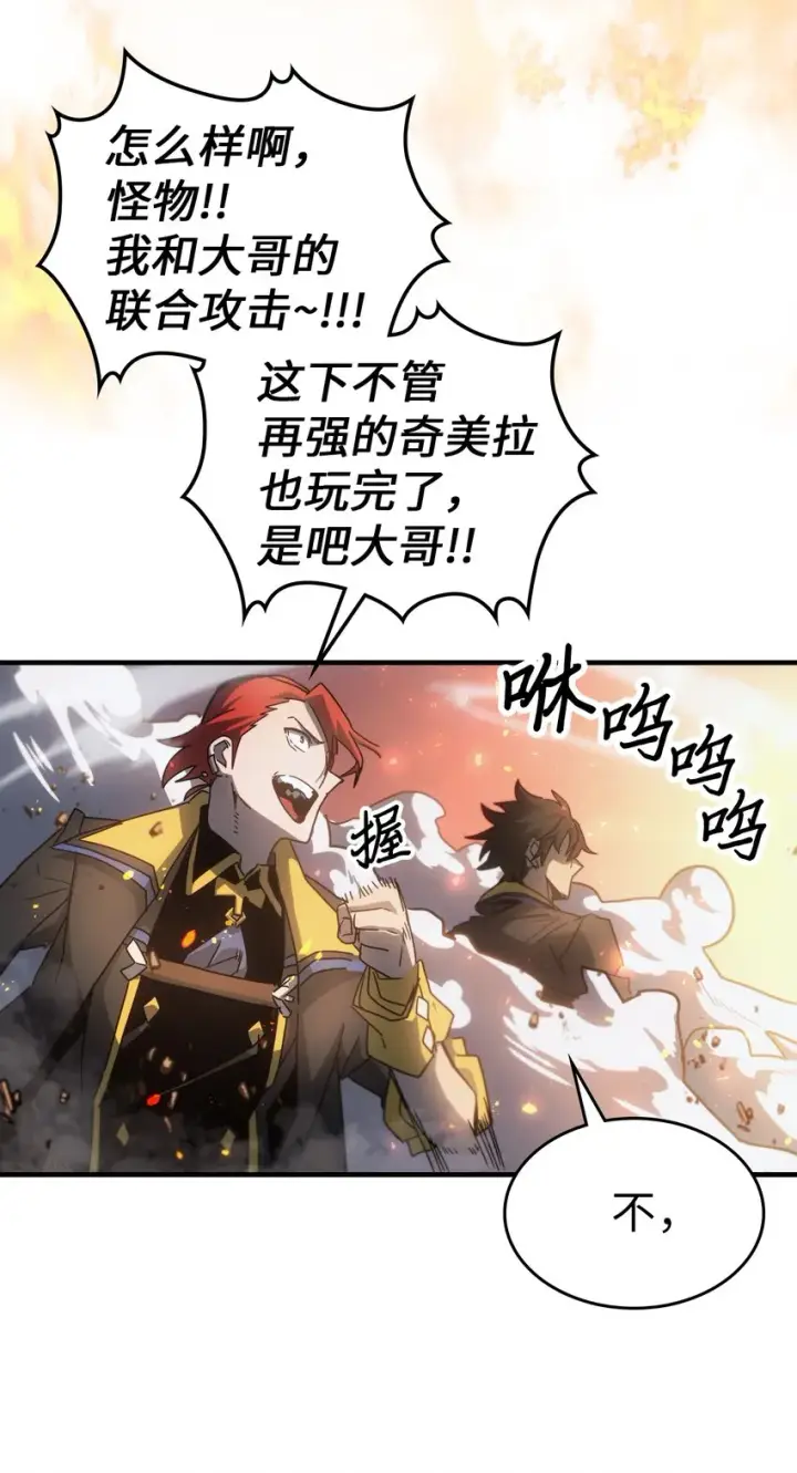 《归还者的魔法要特别》182 182图51