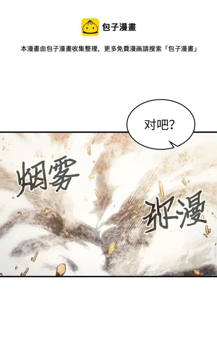 《归还者的魔法要特别》182 182图53