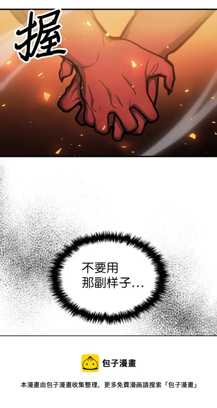 《归还者的魔法要特别》182 182图57