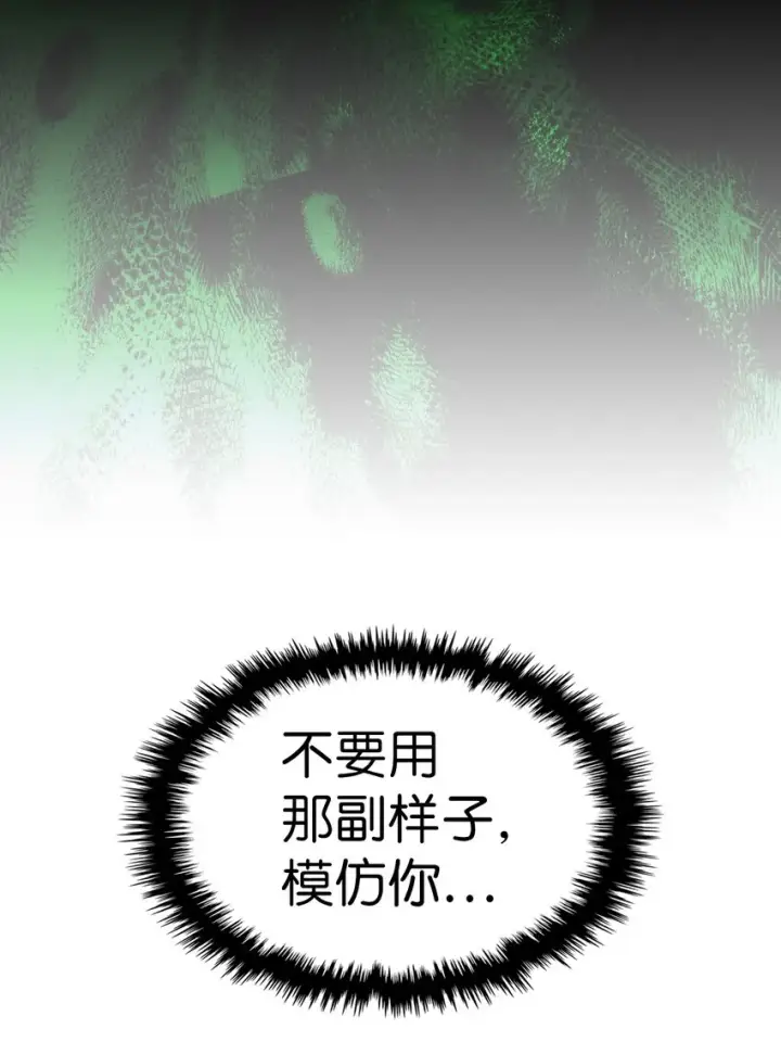 《归还者的魔法要特别》182 182图60