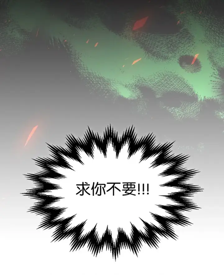 《归还者的魔法要特别》182 182图63