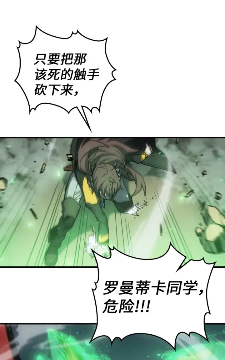 《归还者的魔法要特别》182 182图68