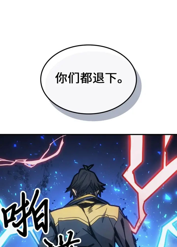 《归还者的魔法要特别》182 182图71