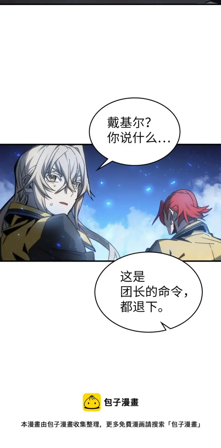 《归还者的魔法要特别》182 182图73