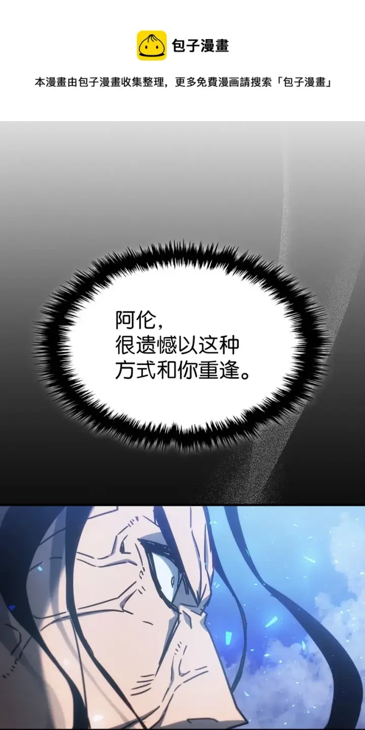 《归还者的魔法要特别》182 182图77