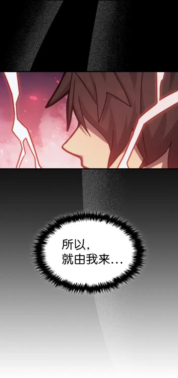《归还者的魔法要特别》182 182图78