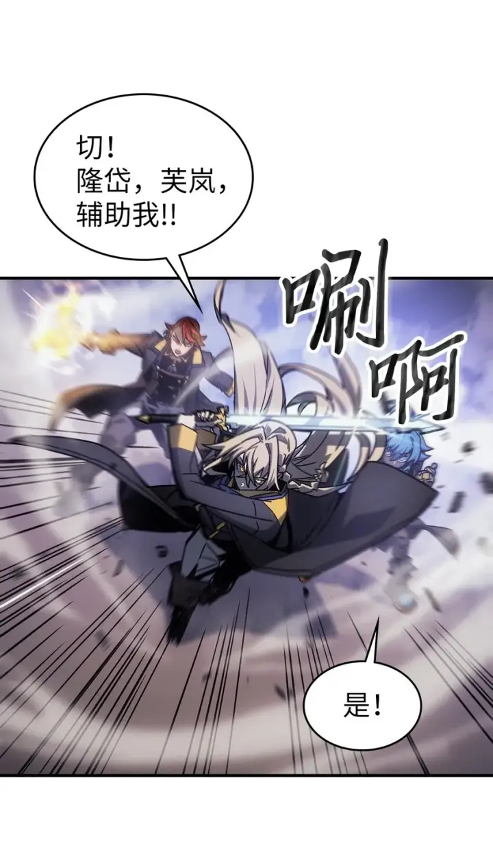 《归还者的魔法要特别》182 182图8
