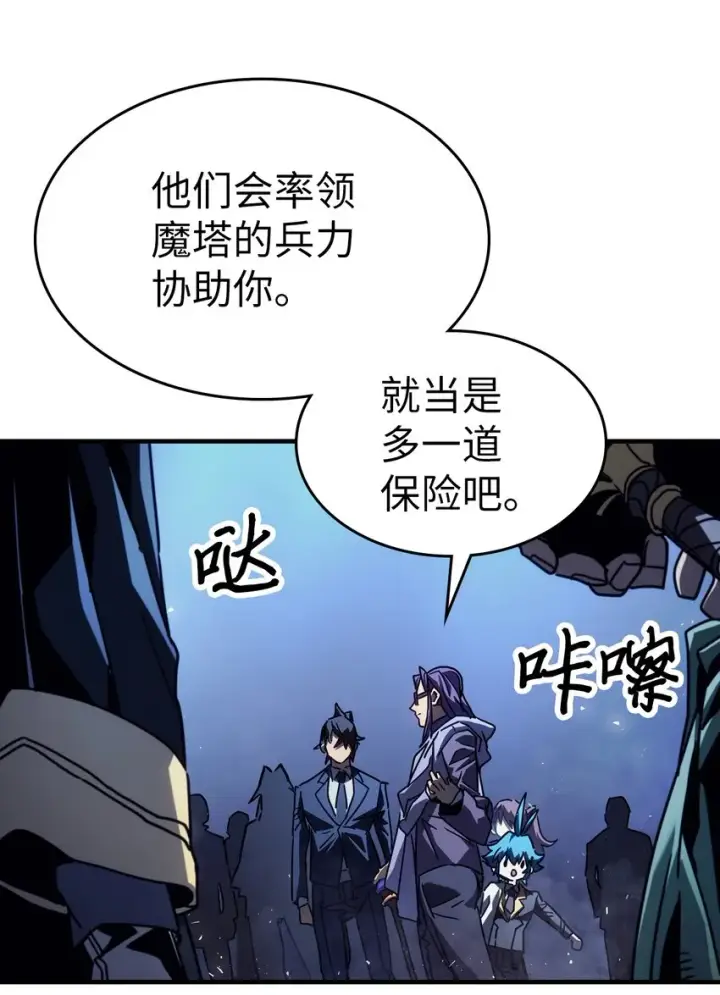 《归还者的魔法要特别》186 186图10