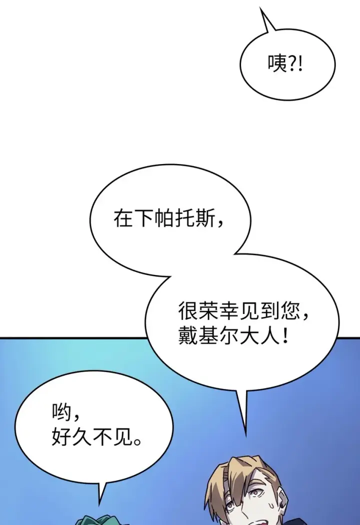 《归还者的魔法要特别》186 186图11