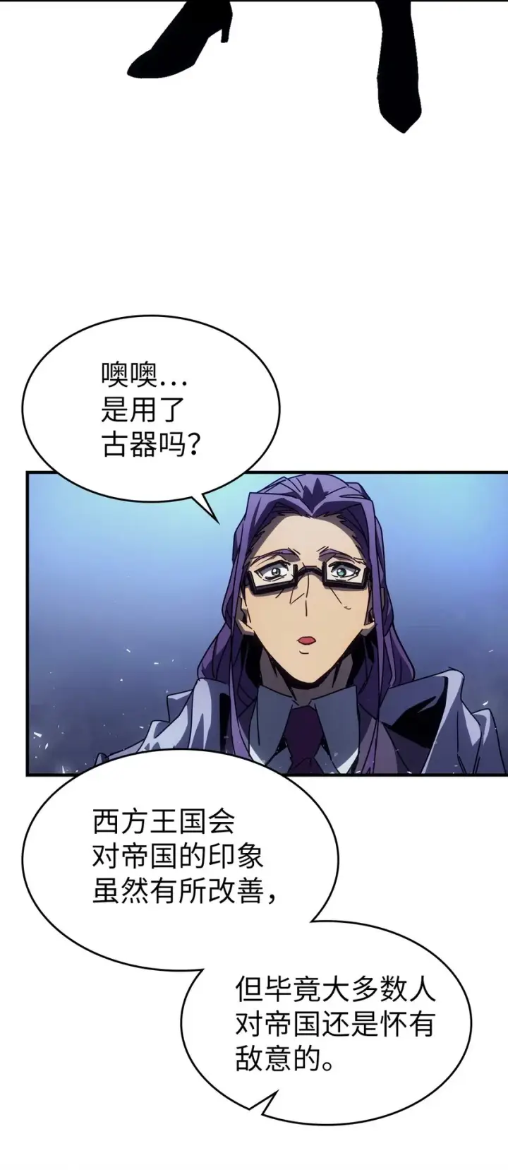 《归还者的魔法要特别》186 186图16