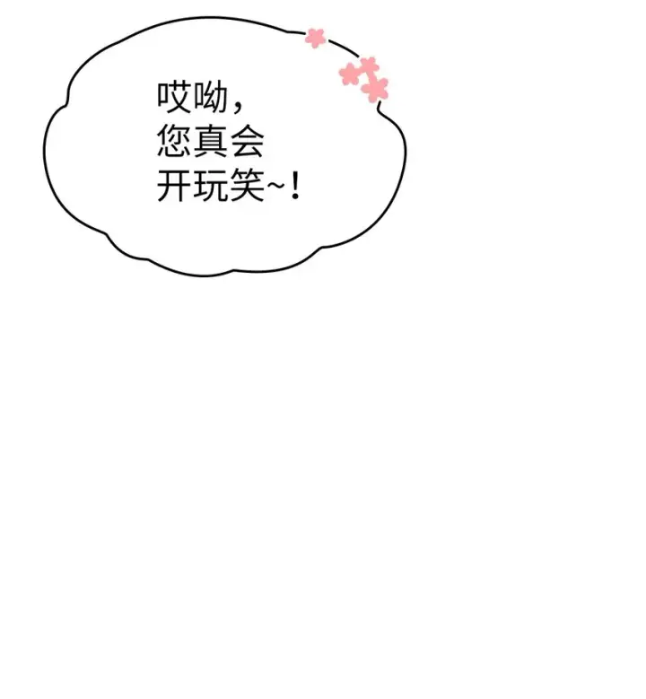 《归还者的魔法要特别》186 186图18