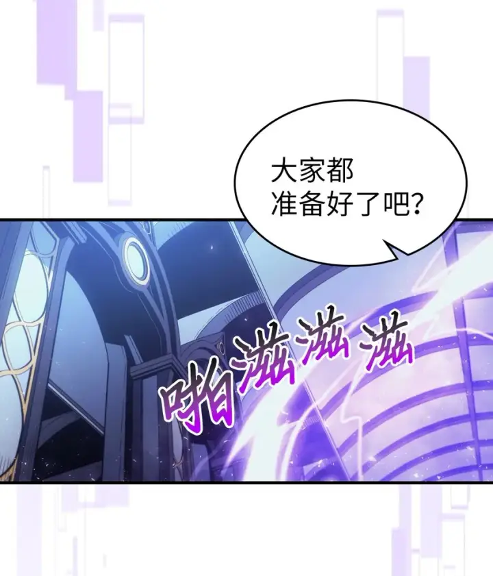 《归还者的魔法要特别》186 186图20