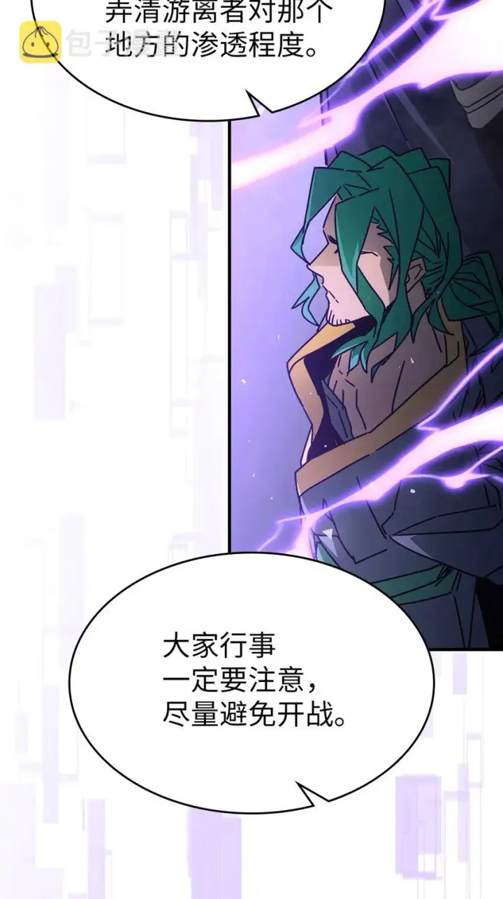 《归还者的魔法要特别》186 186图24