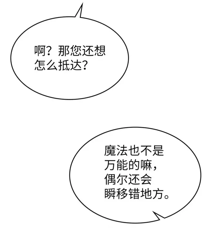 《归还者的魔法要特别》186 186图30