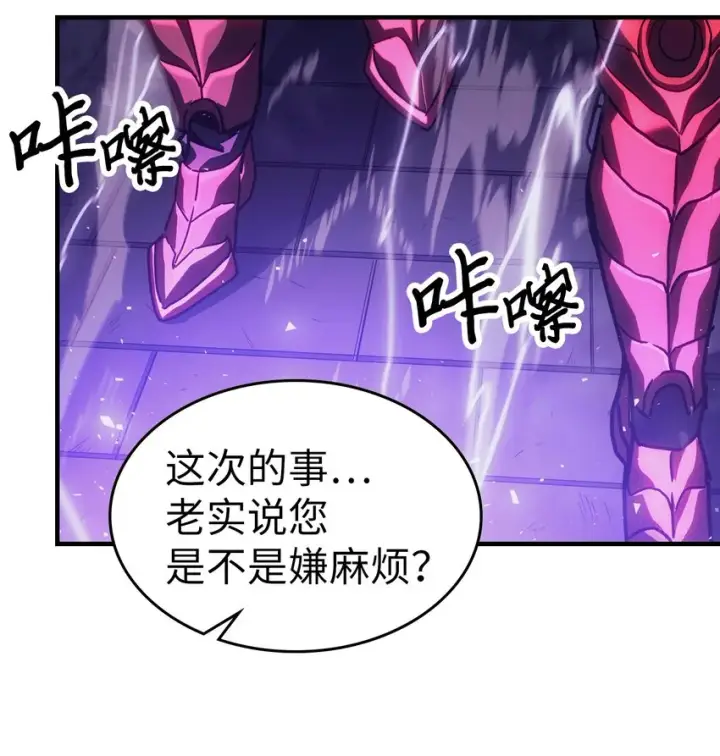 《归还者的魔法要特别》186 186图31