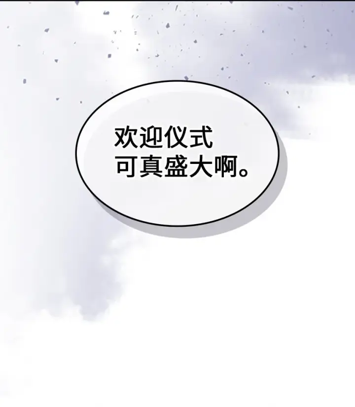 《归还者的魔法要特别》186 186图34