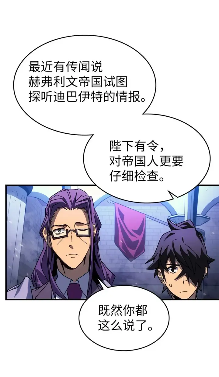 《归还者的魔法要特别》186 186图41