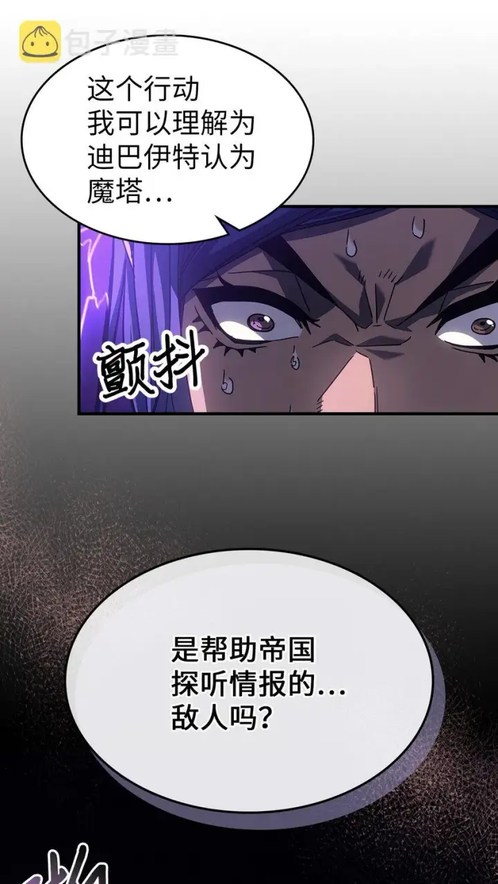 《归还者的魔法要特别》186 186图43