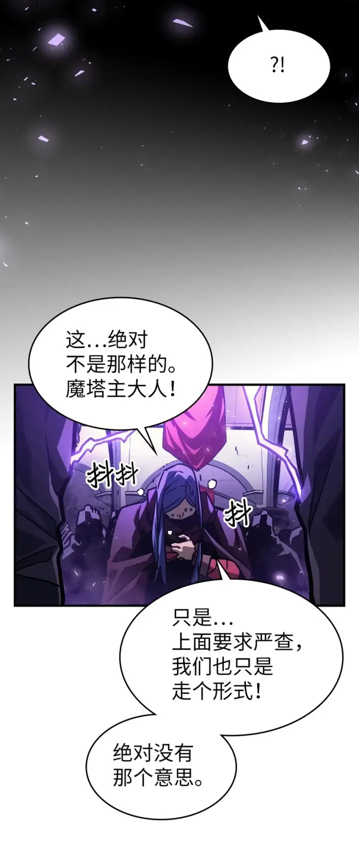 《归还者的魔法要特别》186 186图45