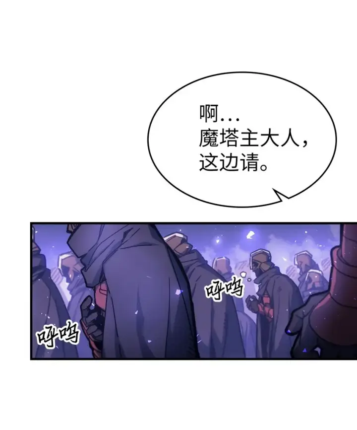 《归还者的魔法要特别》186 186图47