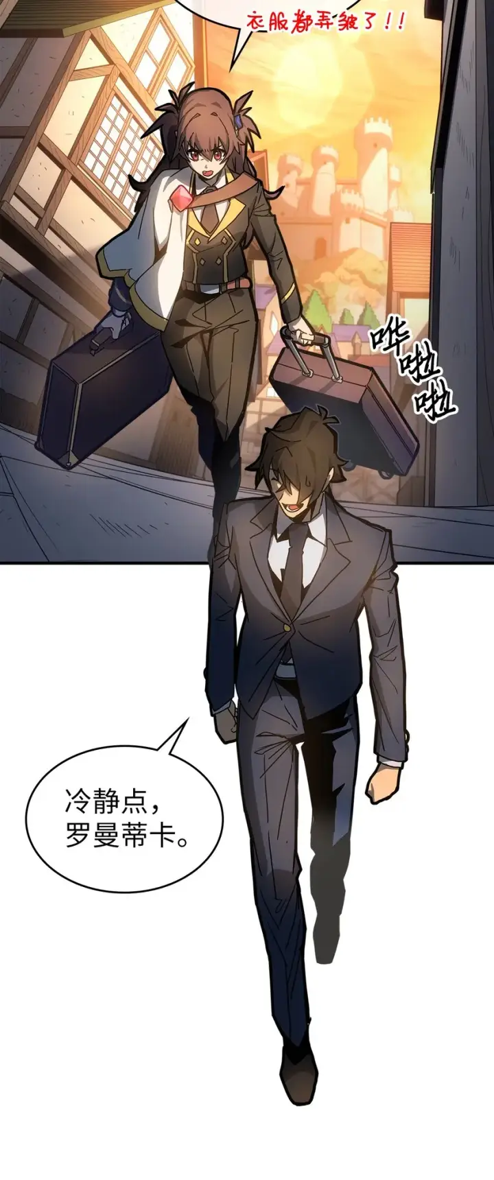 《归还者的魔法要特别》186 186图50