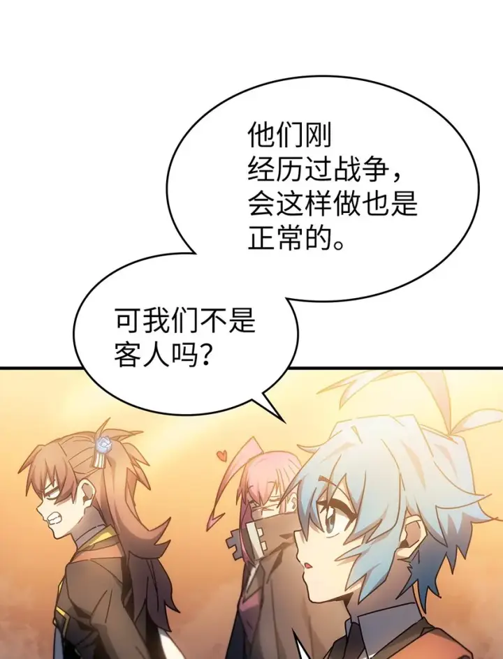 《归还者的魔法要特别》186 186图51