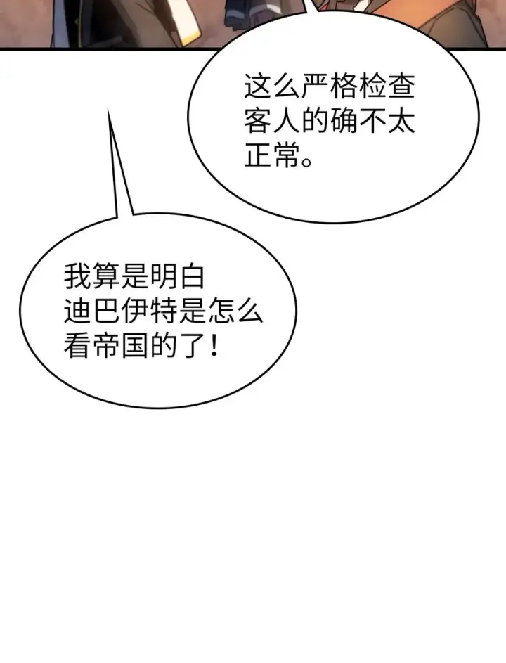 《归还者的魔法要特别》186 186图52
