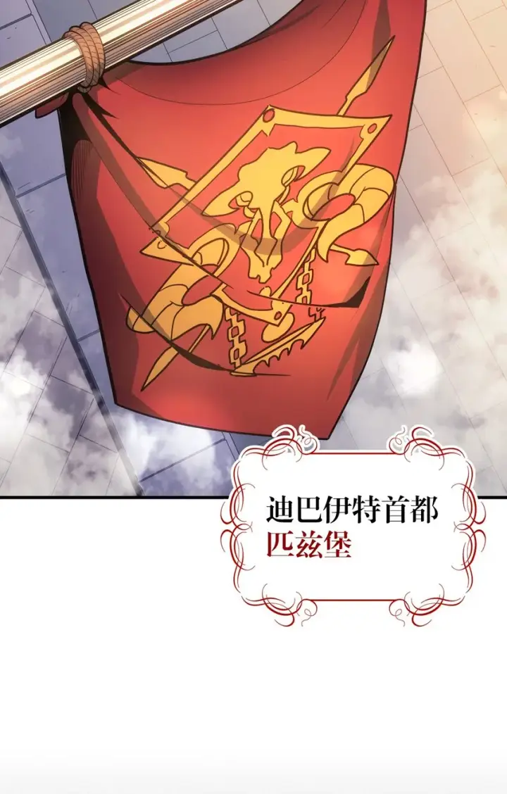 《归还者的魔法要特别》186 186图54