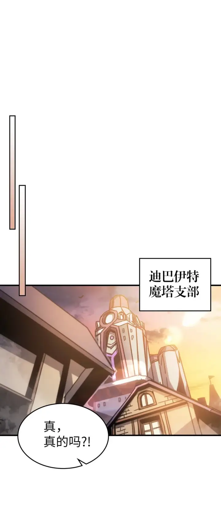 《归还者的魔法要特别》186 186图57