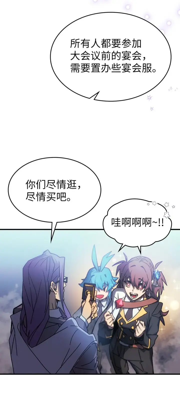 《归还者的魔法要特别》186 186图59