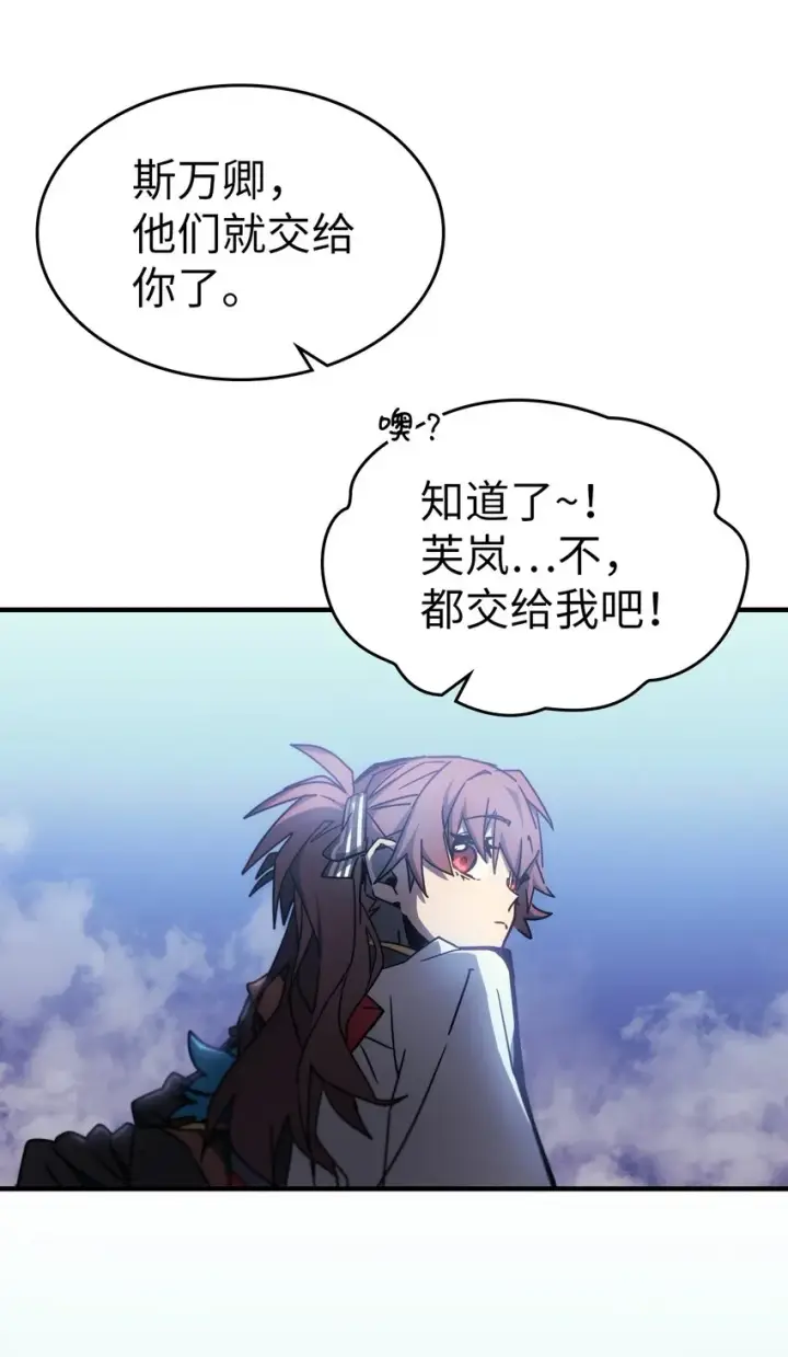 《归还者的魔法要特别》186 186图62