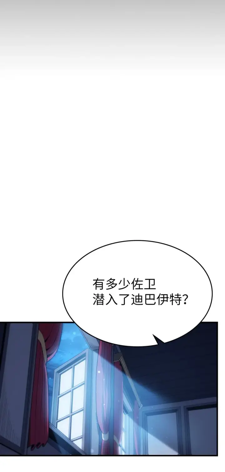 《归还者的魔法要特别》186 186图65