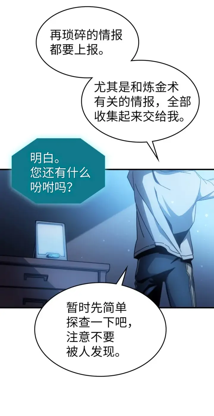 《归还者的魔法要特别》186 186图66