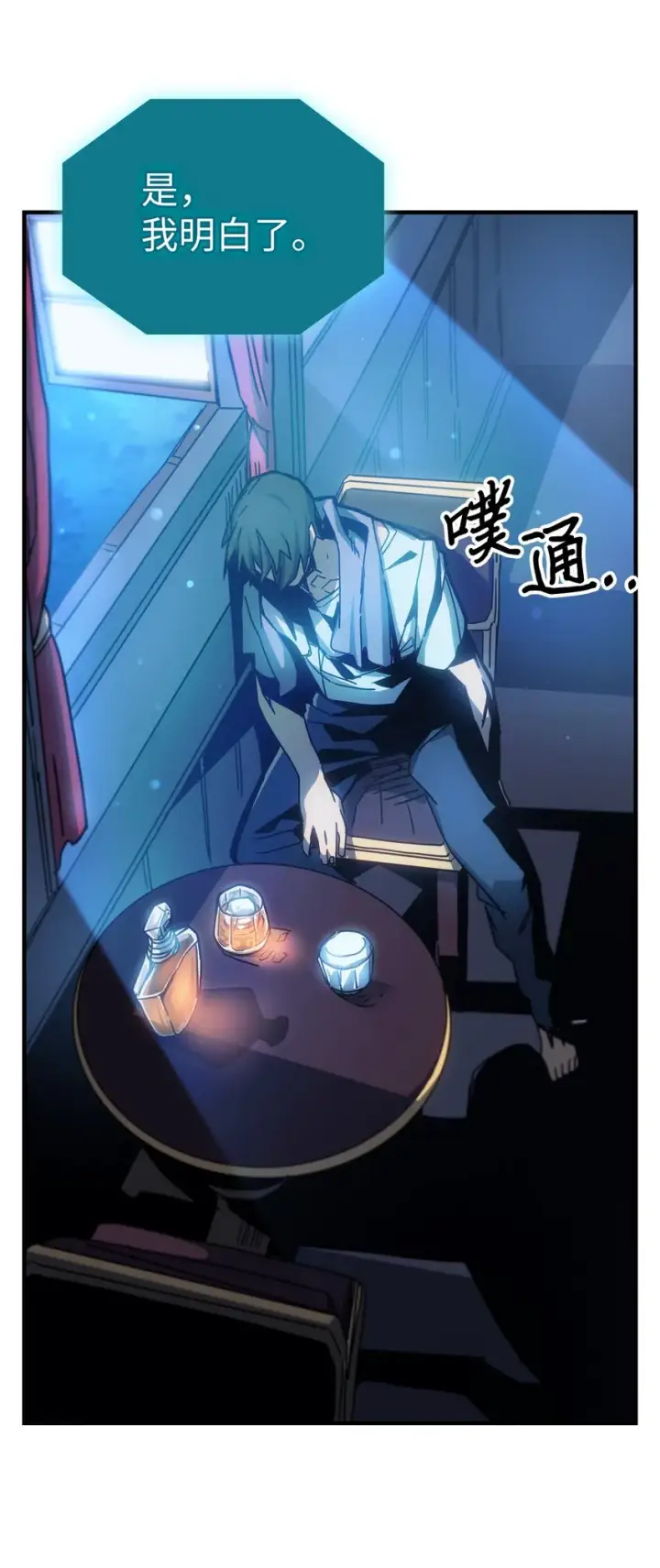 《归还者的魔法要特别》186 186图67