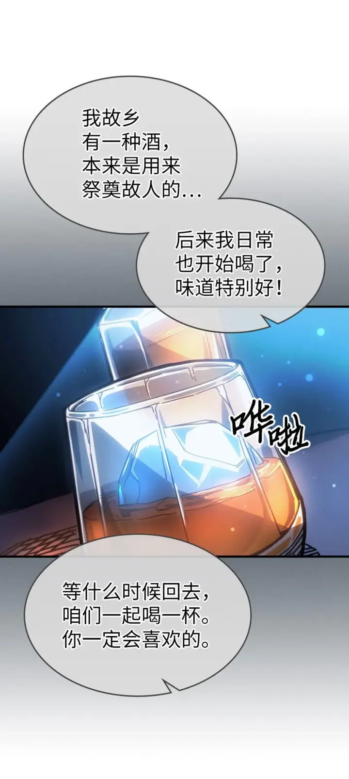 《归还者的魔法要特别》186 186图68