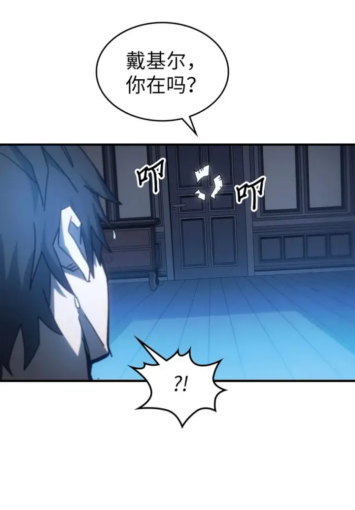 《归还者的魔法要特别》186 186图70