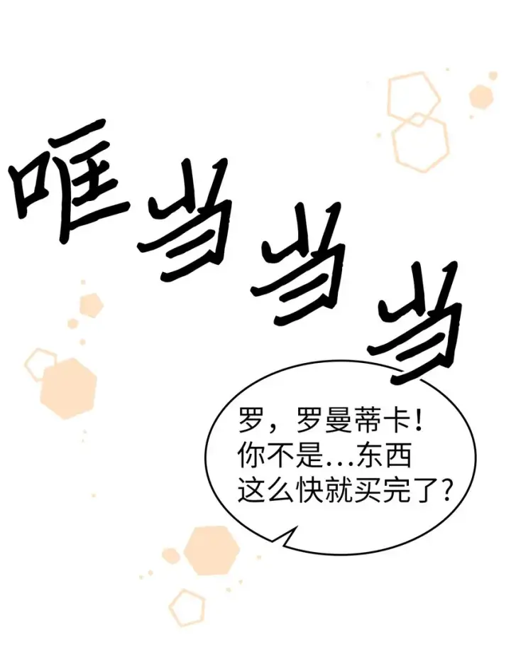 《归还者的魔法要特别》186 186图71