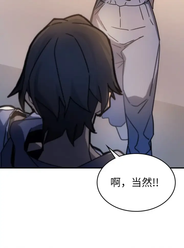 《归还者的魔法要特别》186 186图73