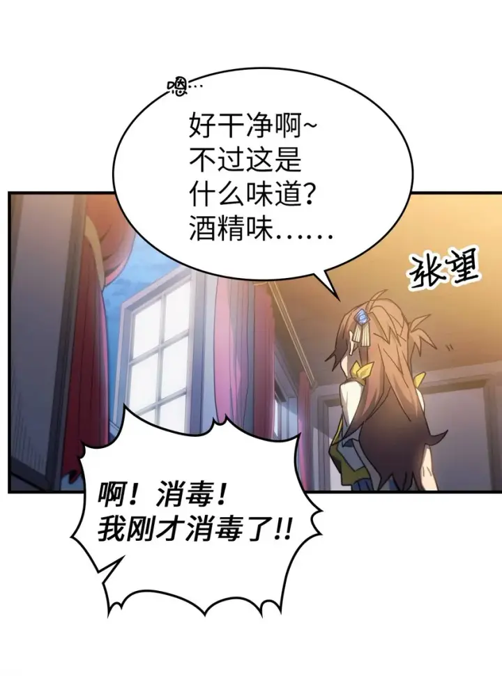 《归还者的魔法要特别》186 186图74