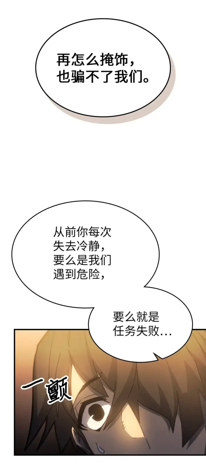《归还者的魔法要特别》186 186图78