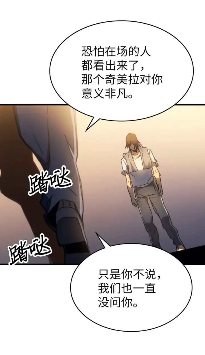 《归还者的魔法要特别》186 186图79