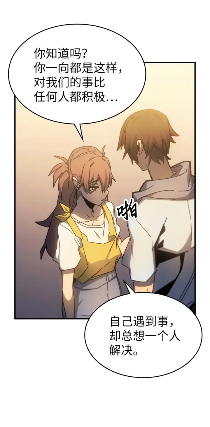 《归还者的魔法要特别》186 186图80