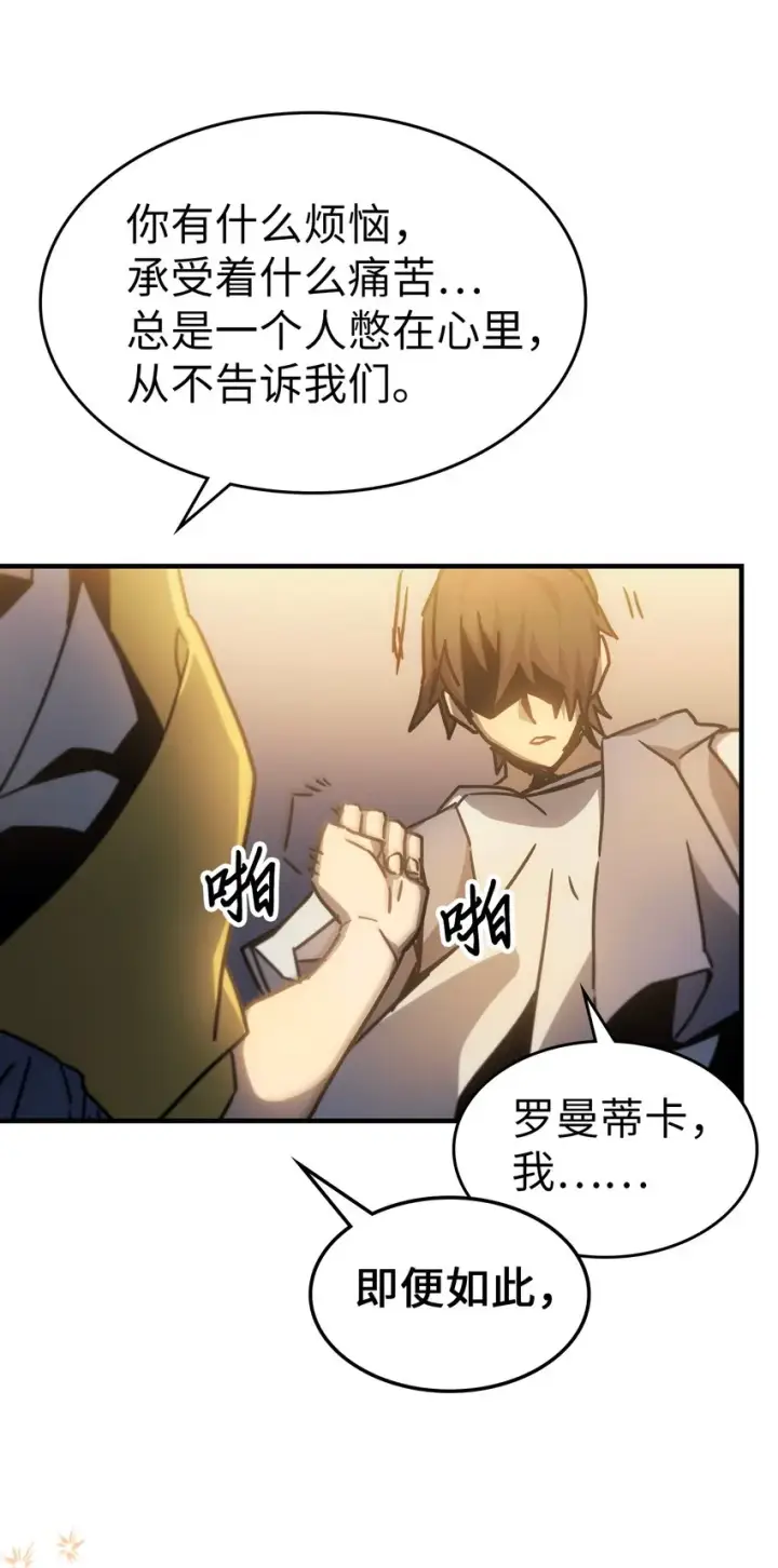《归还者的魔法要特别》186 186图81
