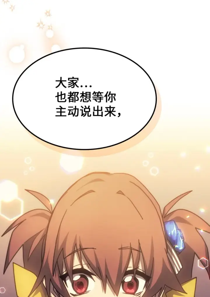 《归还者的魔法要特别》186 186图82