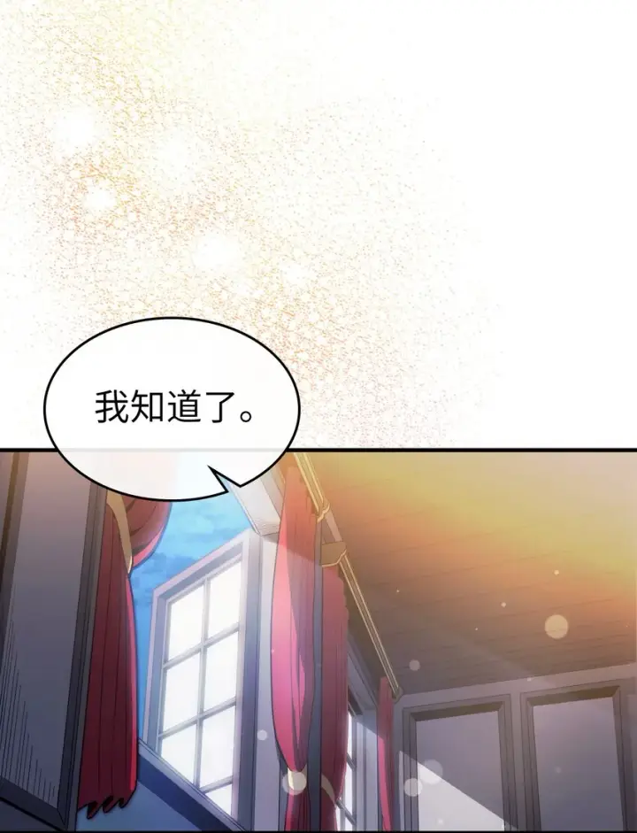 《归还者的魔法要特别》186 186图85