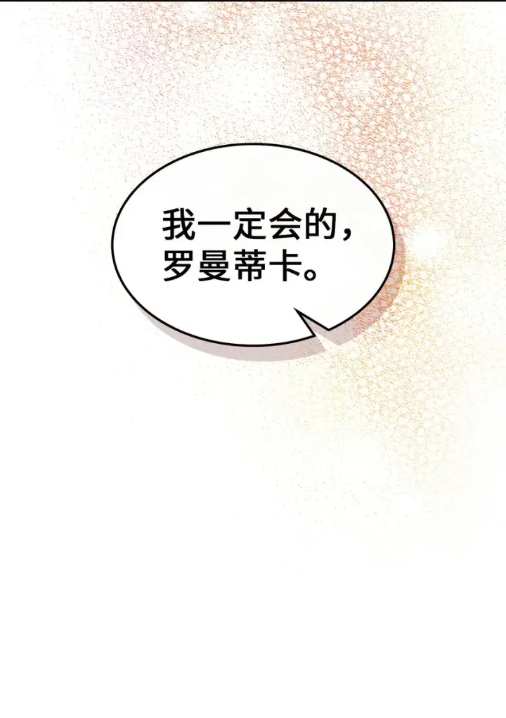 《归还者的魔法要特别》186 186图86